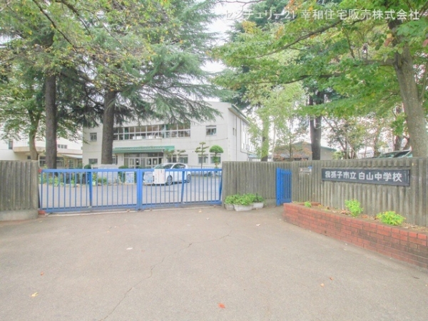 我孫子市船戸1丁目の新築一戸建(我孫子市立白山中学校)