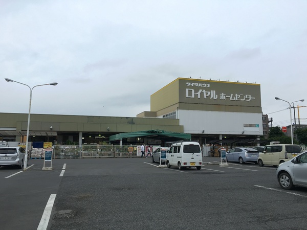 牛久市栄町5丁目の土地(ロイヤルホームセンター牛久店)