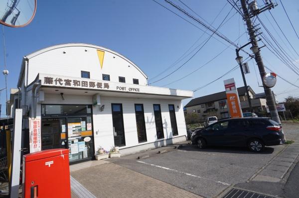 取手市宮和田の新築一戸建(藤代宮和田郵便局)