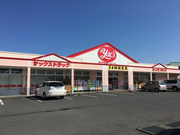 かすみがうら市宍倉の中古一戸建て(ヤックスドラッグ千代田店)