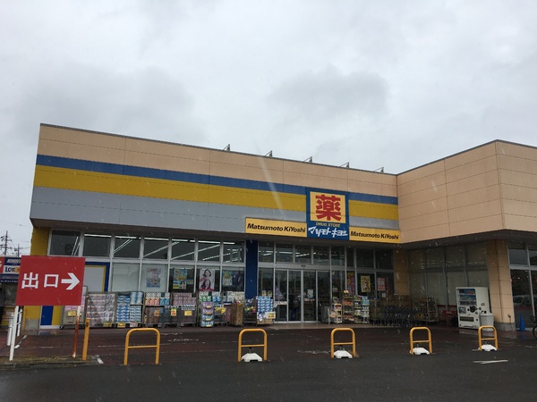 取手市台宿2丁目の新築一戸建(マツモトキヨシ取手青柳店)
