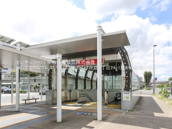 つくば市花畑3丁目の新築一戸建(つくばエクスプレス「つくば」駅)