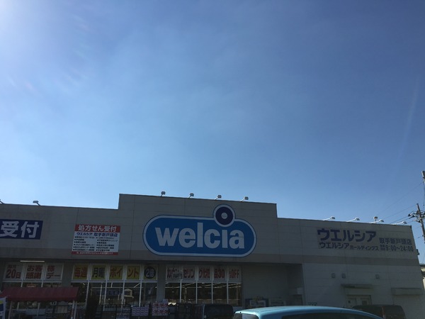取手市戸頭6丁目の土地(ウエルシア取手新戸頭店)