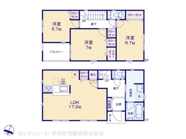 つくば市自由ケ丘の新築一戸建