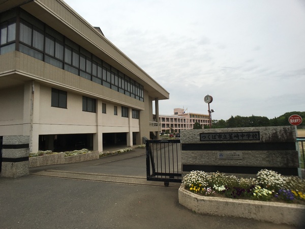 つくば市高見原１丁目の新築一戸建(つくば市立茎崎中学校)