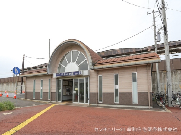 取手市ゆめみ野3丁目の新築一戸建(関東鉄道常総線「ゆめみ野」駅)