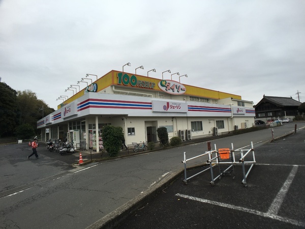 取手市ゆめみ野3丁目の新築一戸建(ジェーソン新取手店)