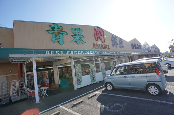 土浦市木田余の新築一戸建(生鮮あまいけ)