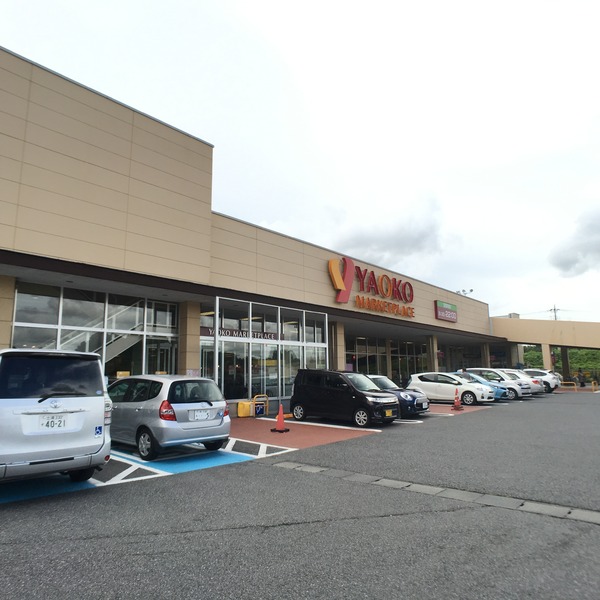 取手市戸頭の土地(ヤオコー取手戸頭店)