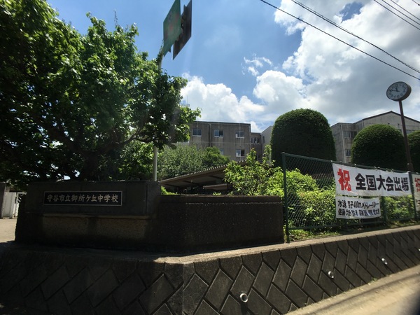 守谷市薬師台7丁目の土地(守谷市立御所ケ丘中学校)
