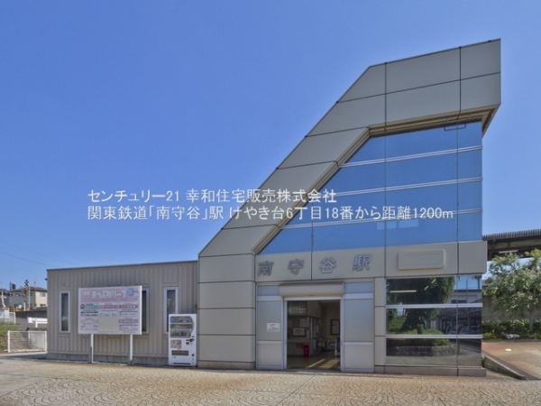 守谷市けやき台6丁目の土地(関東鉄道「南守谷」駅)