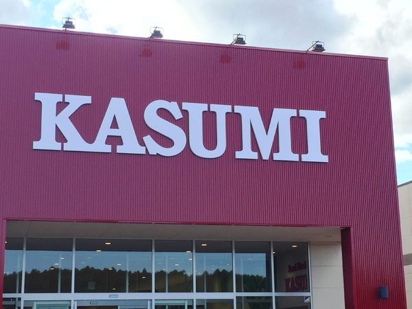 つくば市中別府の新築一戸建(カスミ万博記念公園駅前店)