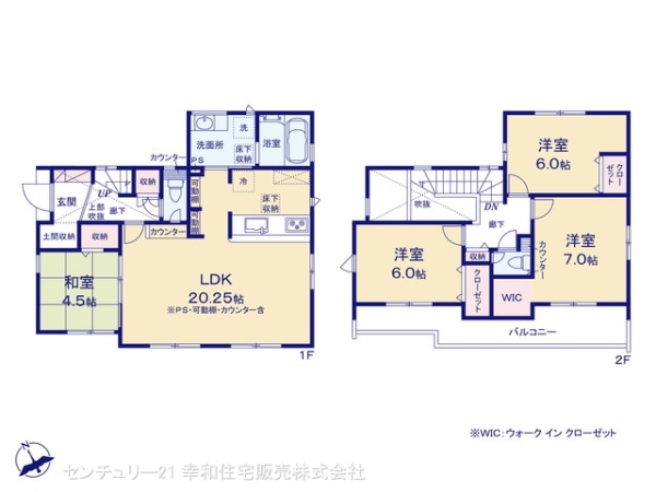 我孫子市寿２丁目の新築一戸建