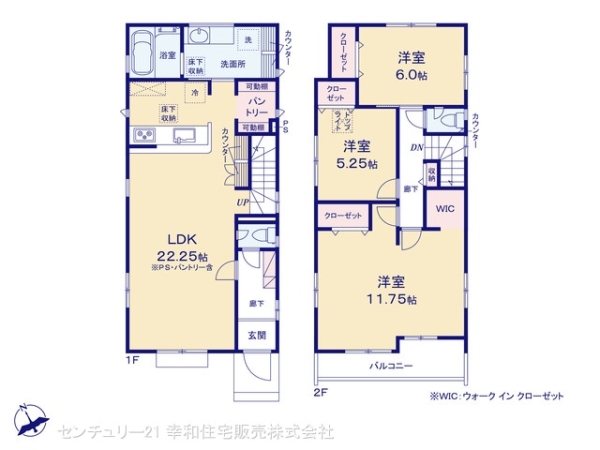我孫子市寿２丁目の新築一戸建