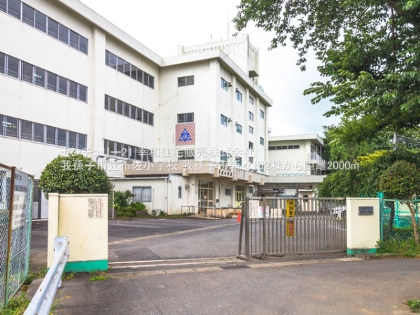 我孫子市新々田の新築一戸建(我孫子市立布佐小学校)