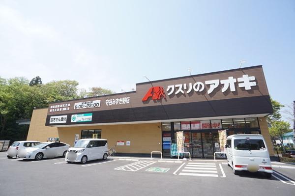 守谷市みずき野5丁目の新築一戸建(クスリのアオキ守谷みずき野店)