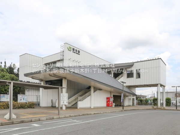 我孫子市新木野1丁目の新築一戸建(JR「新木」駅)