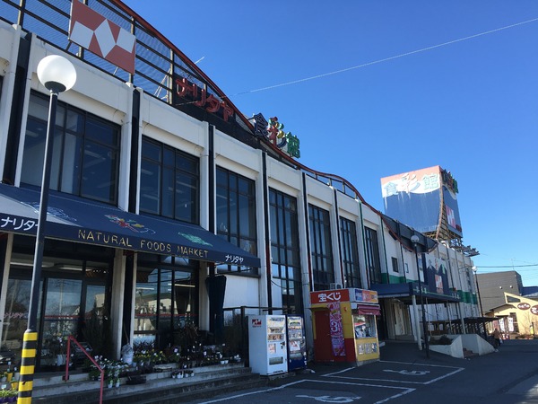 我孫子市布佐1丁目の新築一戸建(ナリタヤ食彩館布佐店)