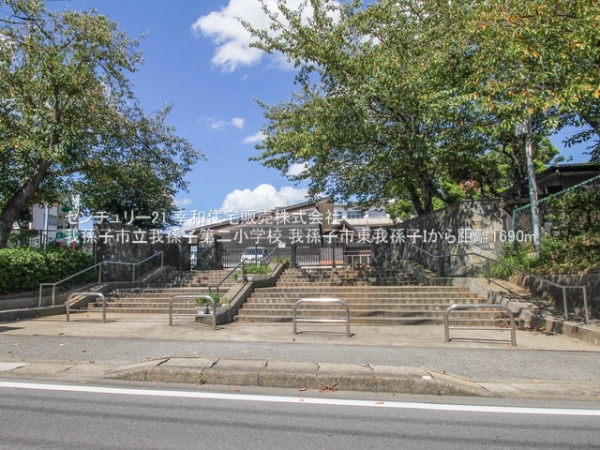 我孫子市東我孫子2丁目の新築一戸建(我孫子市立我孫子第二小学校)