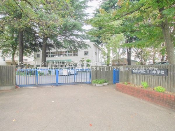 我孫子市並木6丁目の新築一戸建(我孫子市立白山中学校)