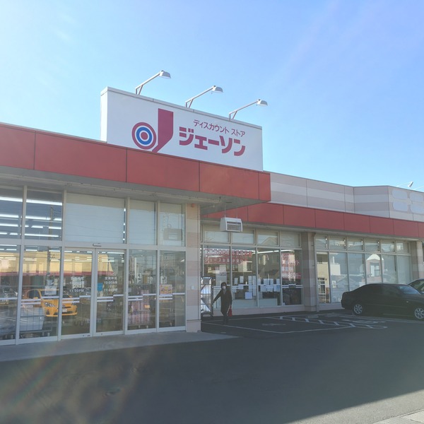 龍ケ崎市川原代町の中古一戸建て(ジェーソン佐貫店)