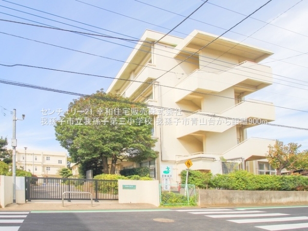 我孫子市青山台2丁目の新築一戸建(我孫子市立我孫子第三小学校)
