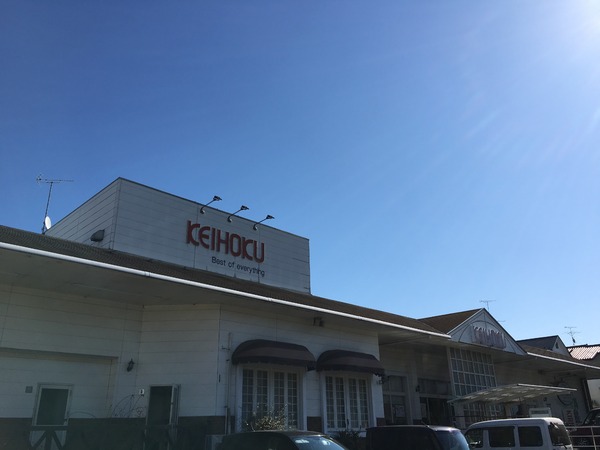 我孫子市青山台2丁目の新築一戸建(KEIHOKU天王台店)