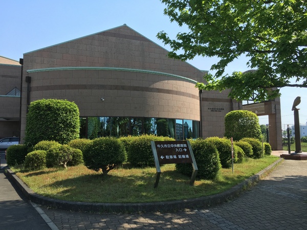 牛久市南3丁目の土地(牛久市立中央図書館)