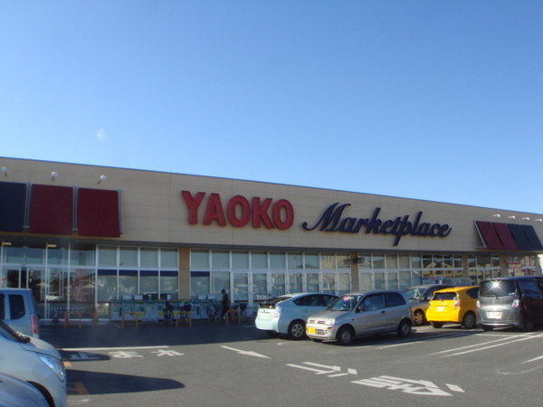 取手市藤代の土地(ヤオコー藤代店)