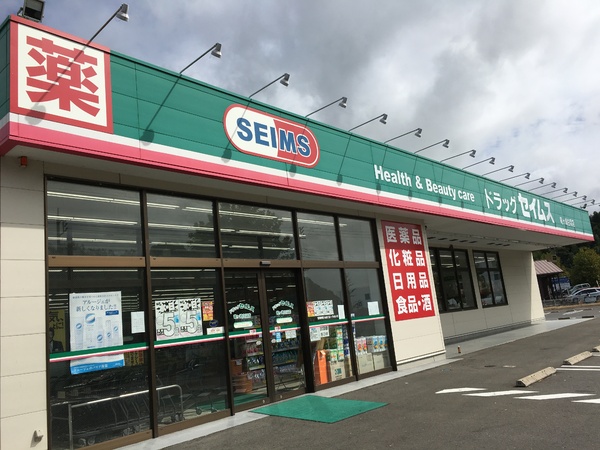 龍ケ崎市城ノ内５丁目の新築一戸建(ドラッグセイムス竜ヶ崎白羽店)
