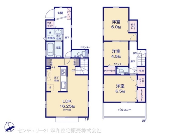 我孫子市白山２丁目の新築一戸建