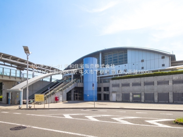 牛久市下根町の新築一戸建(JR「ひたち野うしく」駅)