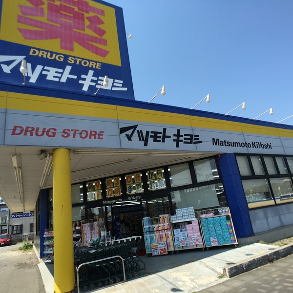 土浦市烏山4丁目の新築一戸建(マツモトキヨシ阿見店)