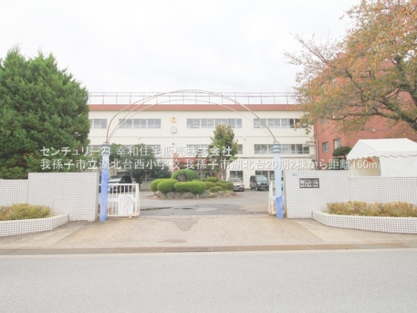 我孫子市湖北台８丁目の新築一戸建(我孫子市立湖北台西小学校)