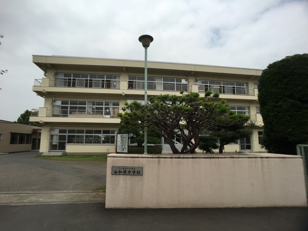つくばみらい市紫峰ヶ丘3丁目の土地(つくばみらい市立谷和原中学校)