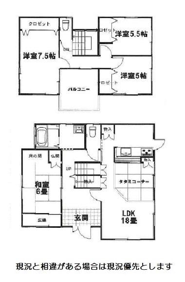 和歌山市直川　中古戸建