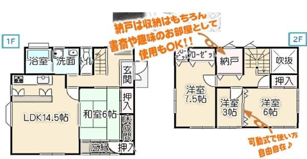 貴志川町岸宮　中古戸建