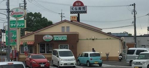 和歌山市鳴神の土地(サイゼリヤ和歌山鳴神店)