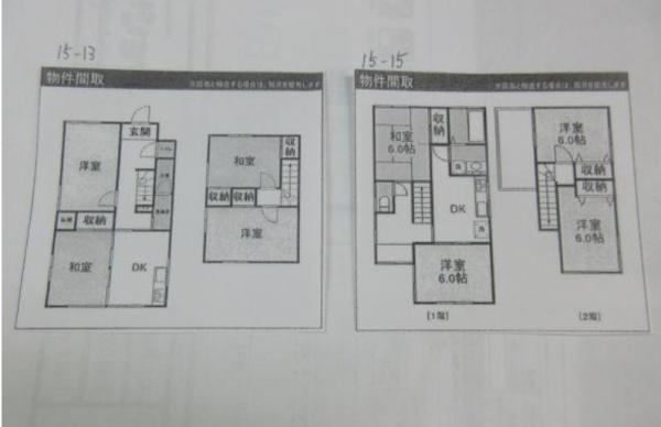 収益中古戸建て2棟