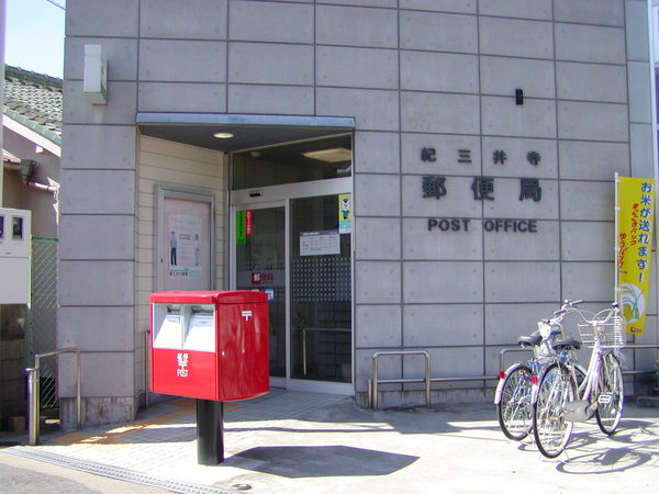 和歌山市布引の土地(紀三井寺郵便局)