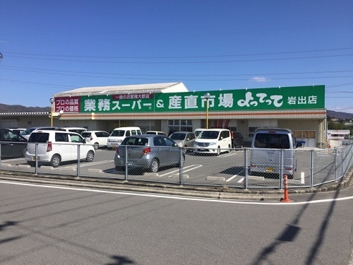 岩出市中島の中古一戸建て(業務スーパー岩出店)