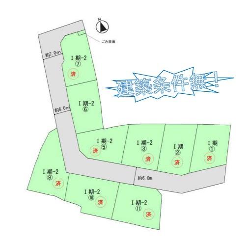 和歌山市府中分譲地（7号地の内容）