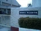 和歌山市中之島の土地(和歌山市立中之島小学校)