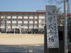 和歌山市鳴神の土地(和歌山市立日進中学校)