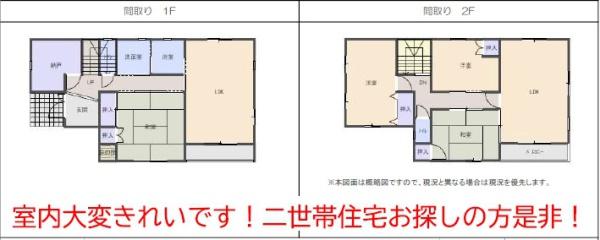 和歌山市材木丁　中古戸建