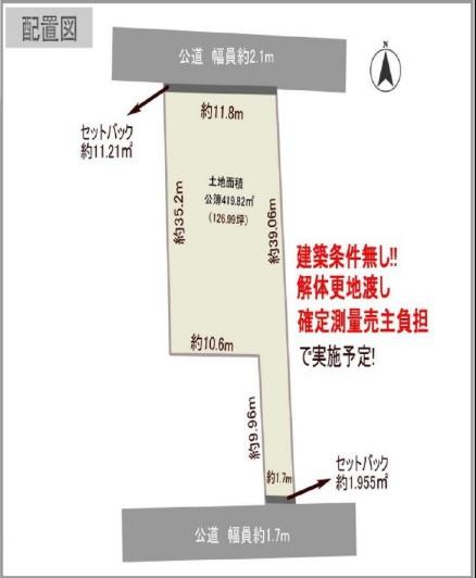 和歌山市宇田森　土地