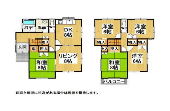 橋本市光陽台1丁目　中古戸建