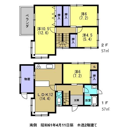 海南市七山　中古戸建（2棟セット売り）