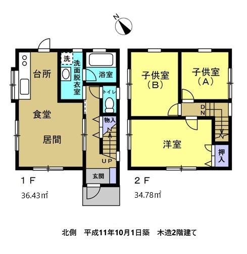 海南市七山　中古戸建（2棟セット売り）