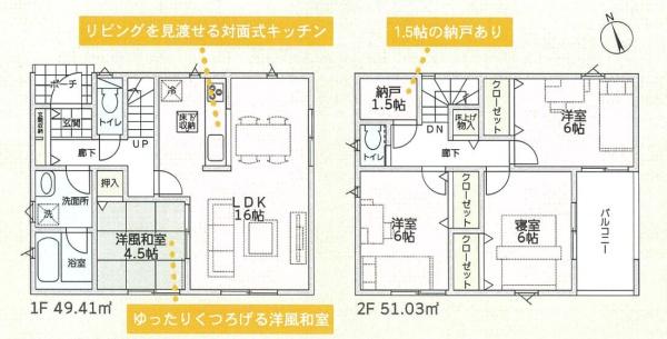 和歌山市府中第1-2号棟　新築戸建